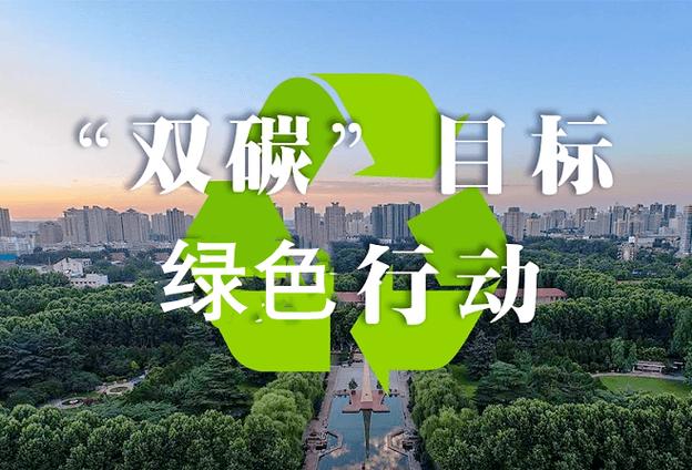 节能风电股票分析_协同推进节能降碳与绿色转型_节能降碳工作意见