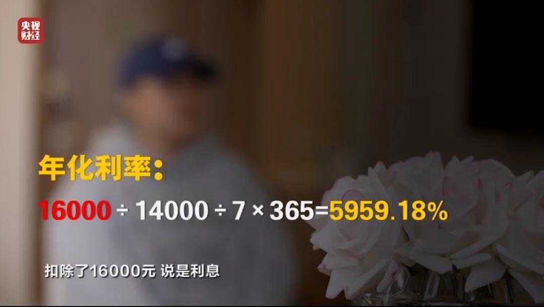 人人信年化利率近6000%_高利贷借款_借贷宝年化利率超过2200%
