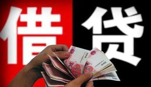 最高法调整民间借贷司法保护上限，高利贷借款新规你知道吗？