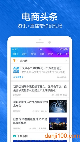 千牛工作台手机版(阿里旺旺卖家版)