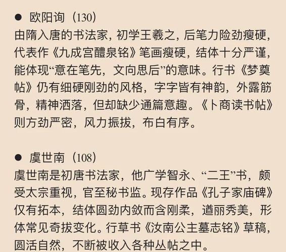 中国历代书法家图表_中国历史书法家排名_中国书法家代表作
