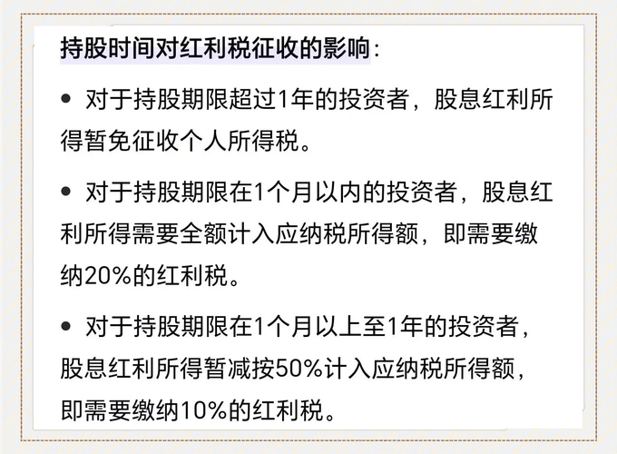 资本市场税收优惠政策_个人投资者税收减免政策_公司分股票个人所得税