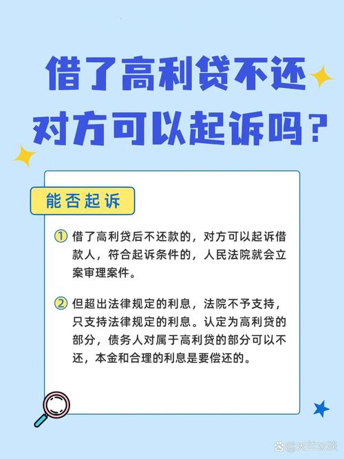 高利贷借款_高利贷认定标准_民间借贷利息法律规定
