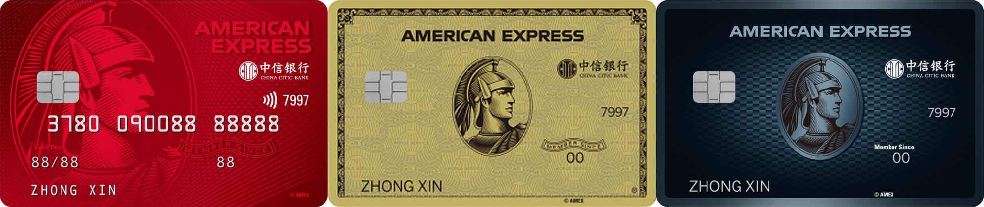 中信银行美国运通经典系列卡将上线，能给用户带来啥好处？