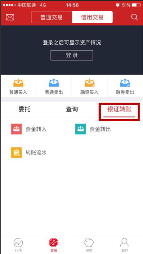 华鑫证券手机版下载安装 股票开户交易软件