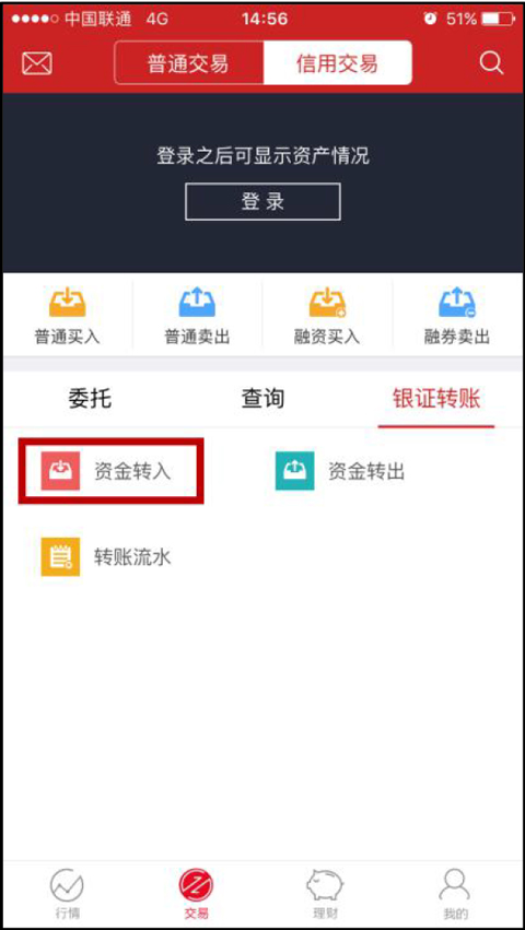 华鑫证券手机开户交易软件_华鑫证券鑫e代手机app_中信证券股票交易系统下载