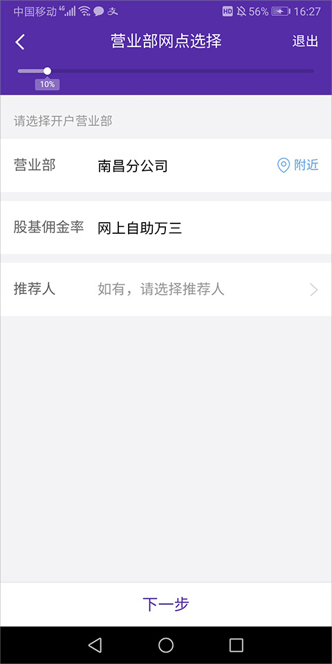 中信证券股票交易系统下载_华鑫证券手机开户交易软件_华鑫证券鑫e代手机app