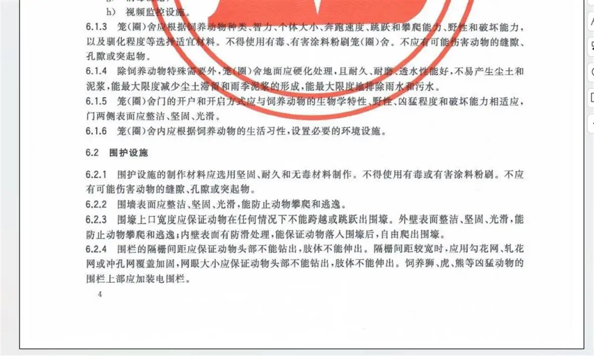 动物园经营困境与整改措施_邯郸佛山野生动物园黑熊出逃事件_2026年邯郸动物园搬迁