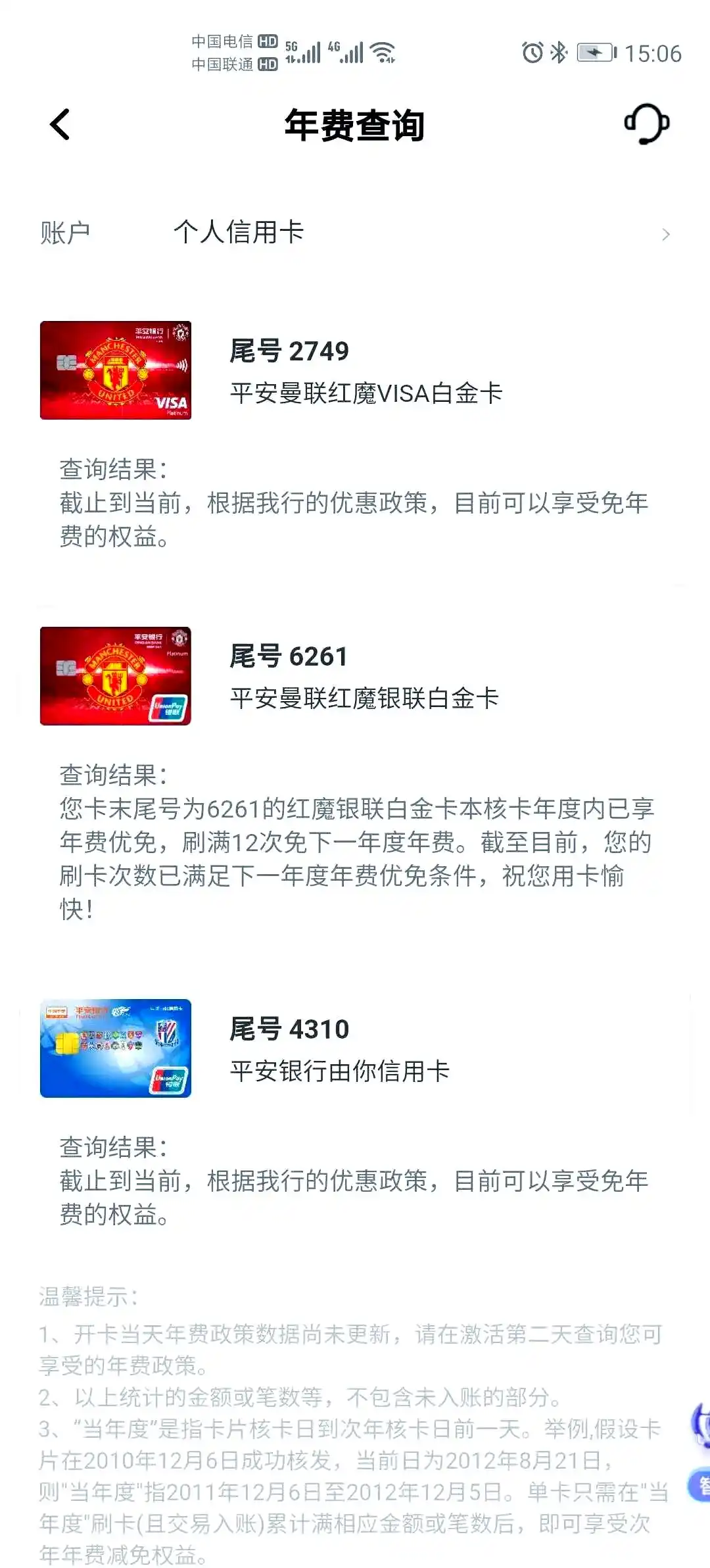 各大银行信用卡年费查询指南_银行信用卡年费查询方法_广发信用卡年费计费周期