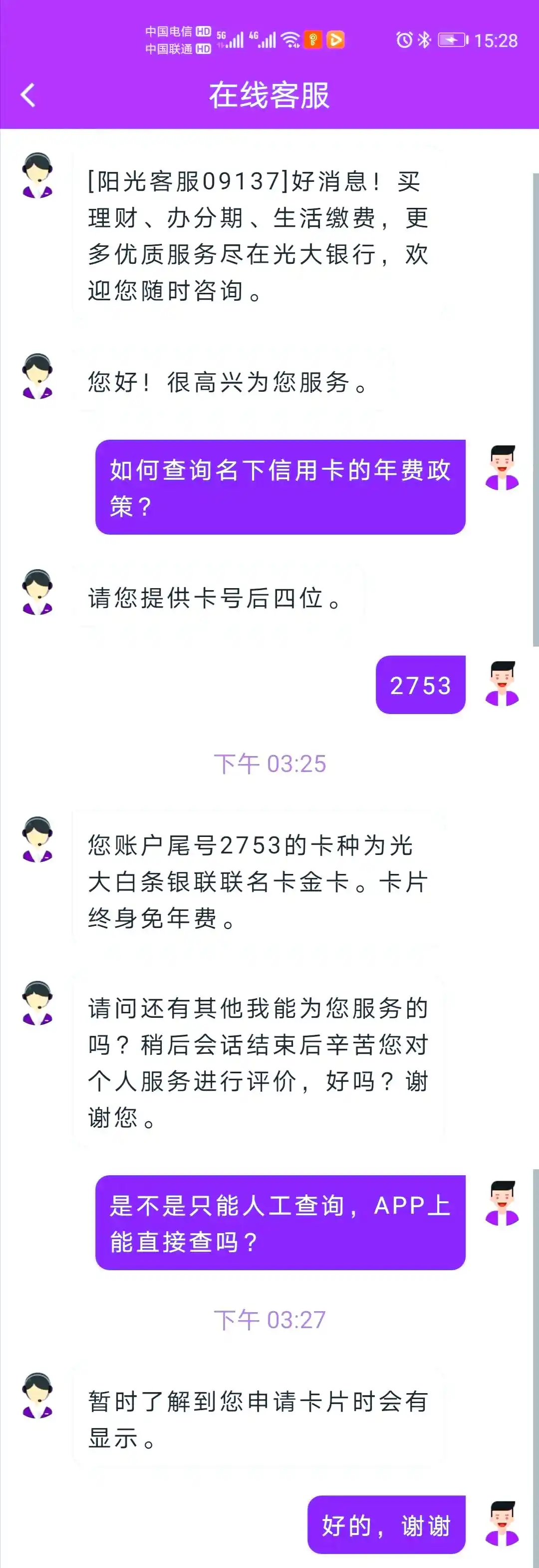 广发信用卡年费计费周期_各大银行信用卡年费查询指南_银行信用卡年费查询方法
