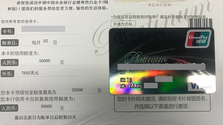 农行办理信用卡要多久_精粹白权益详解_农行精粹白申请条件