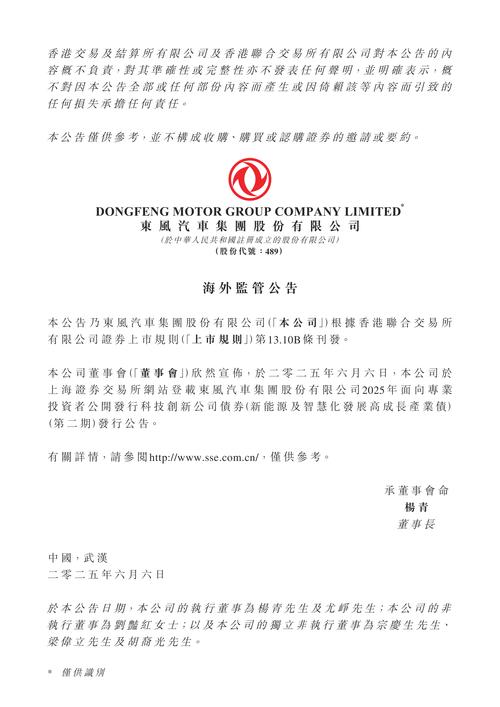 中国第一汽车集团公司合并传闻_东风汽车股票什么时候复牌_东风汽车澄清公告