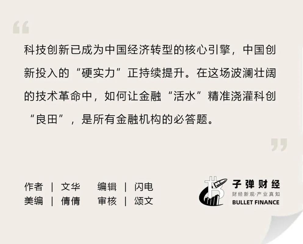 保险资金长期投资_科技创新投入_中国太平的投资项目