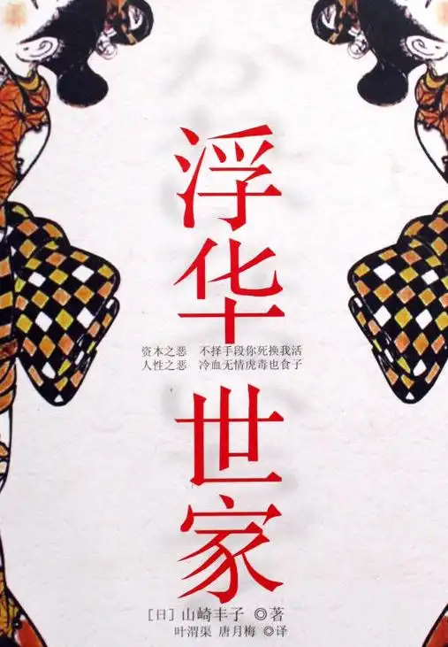 华丽家族股票分析_华丽家族徐翔重组计划_徐翔泽熙系华丽家族股价暴跌