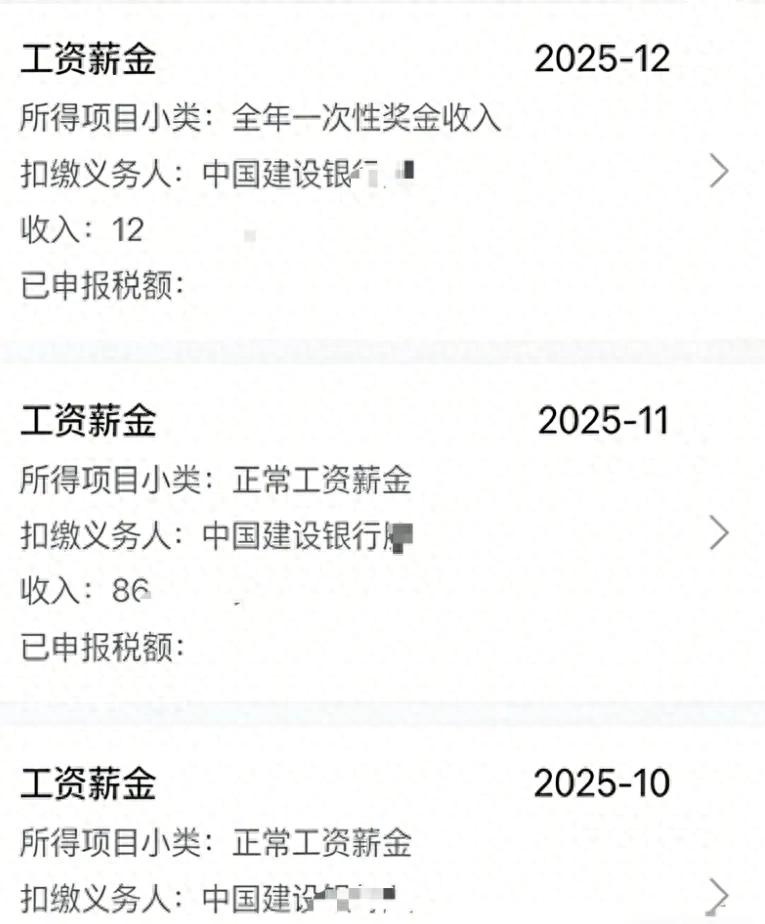 建行薪资体系不透明_银行年终奖差距_建设银行董事长级别