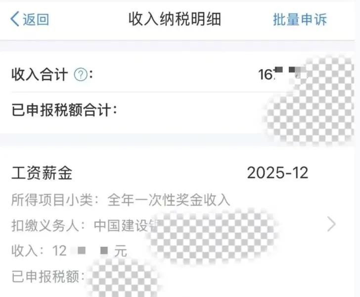 建行薪资体系不透明_银行年终奖差距_建设银行董事长级别