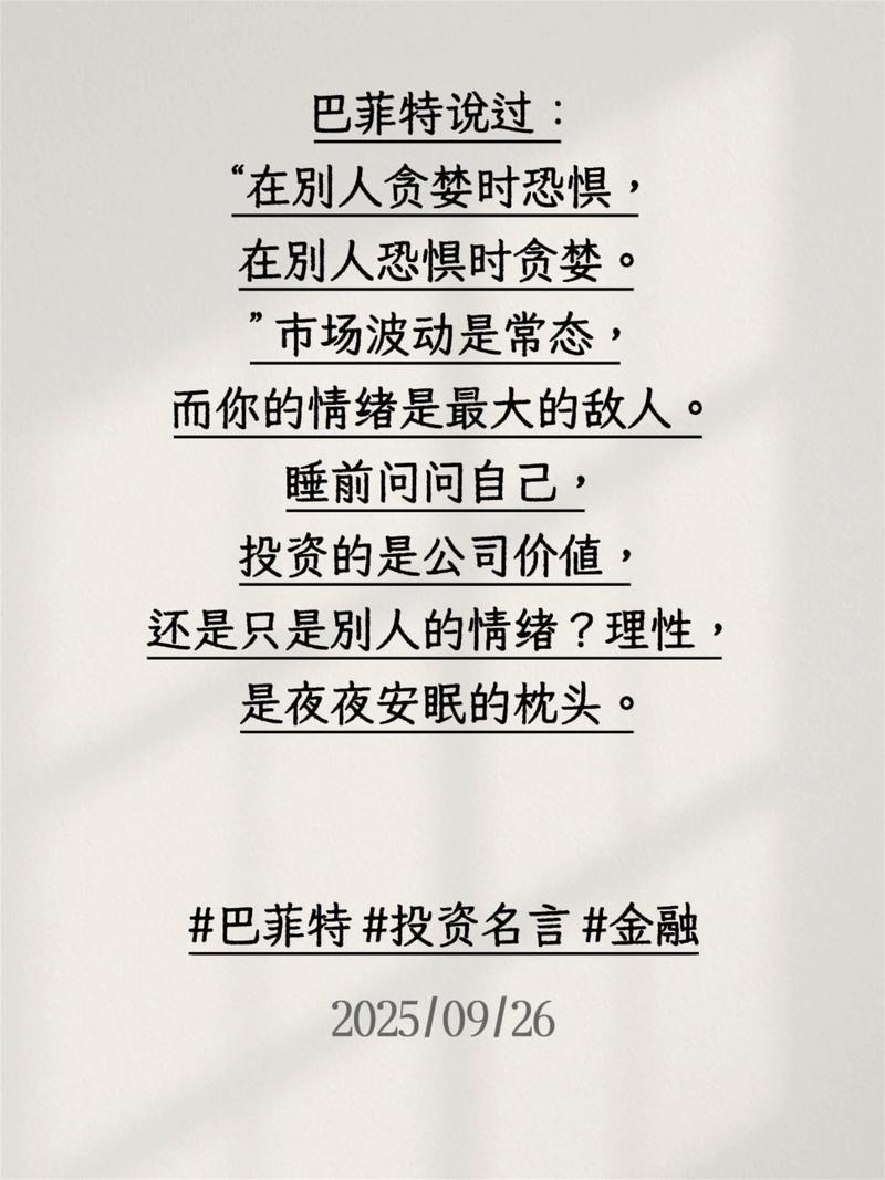 a股和b股价格_巴菲特投资理念_逆向思维炒股