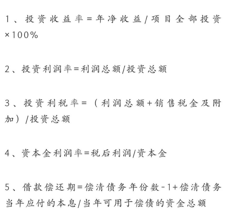 投入产出比计算方法_投入产出比就是收益率_投入产出率应用案例