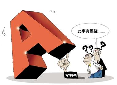 证券公司企业社会责任_光大乌龙指事件_光大证券乌龙指事件反思