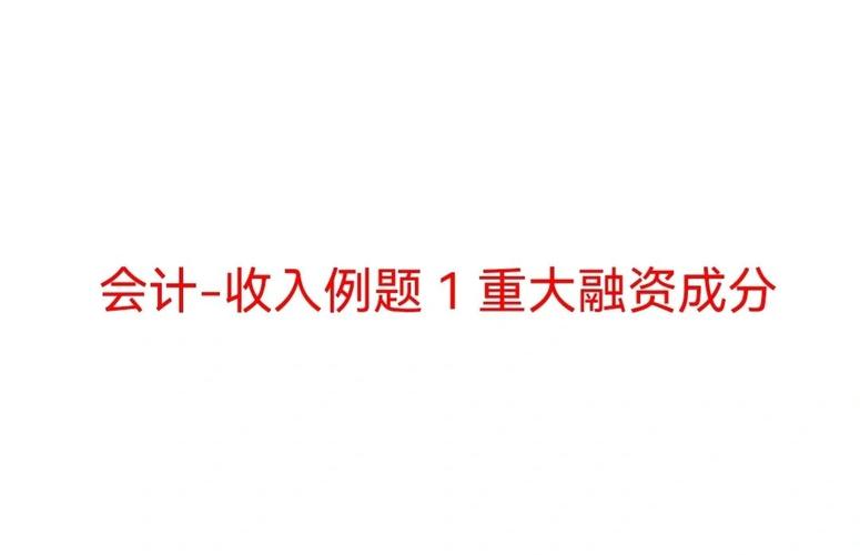 现销价格摊销方法_未确认融资费用摊销额怎么计算_重大融资成分交易价格确定