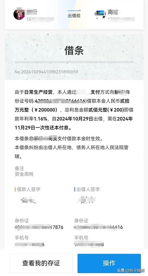 高利贷借款_电子签借贷平台 高利贷陷阱 民间借贷法律保护