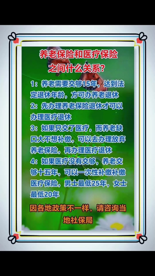 无锡市社会医疗保险管理办法 职工医疗保险 居民基本医疗保险_无锡社会保险基金管理