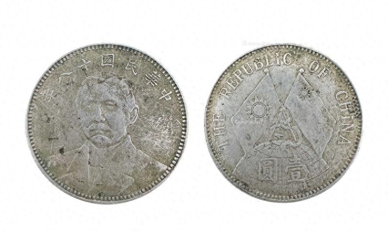 民国十八年地球版孙小头试铸样币_无风险交易孙小头公司_孙小头版别价值研究