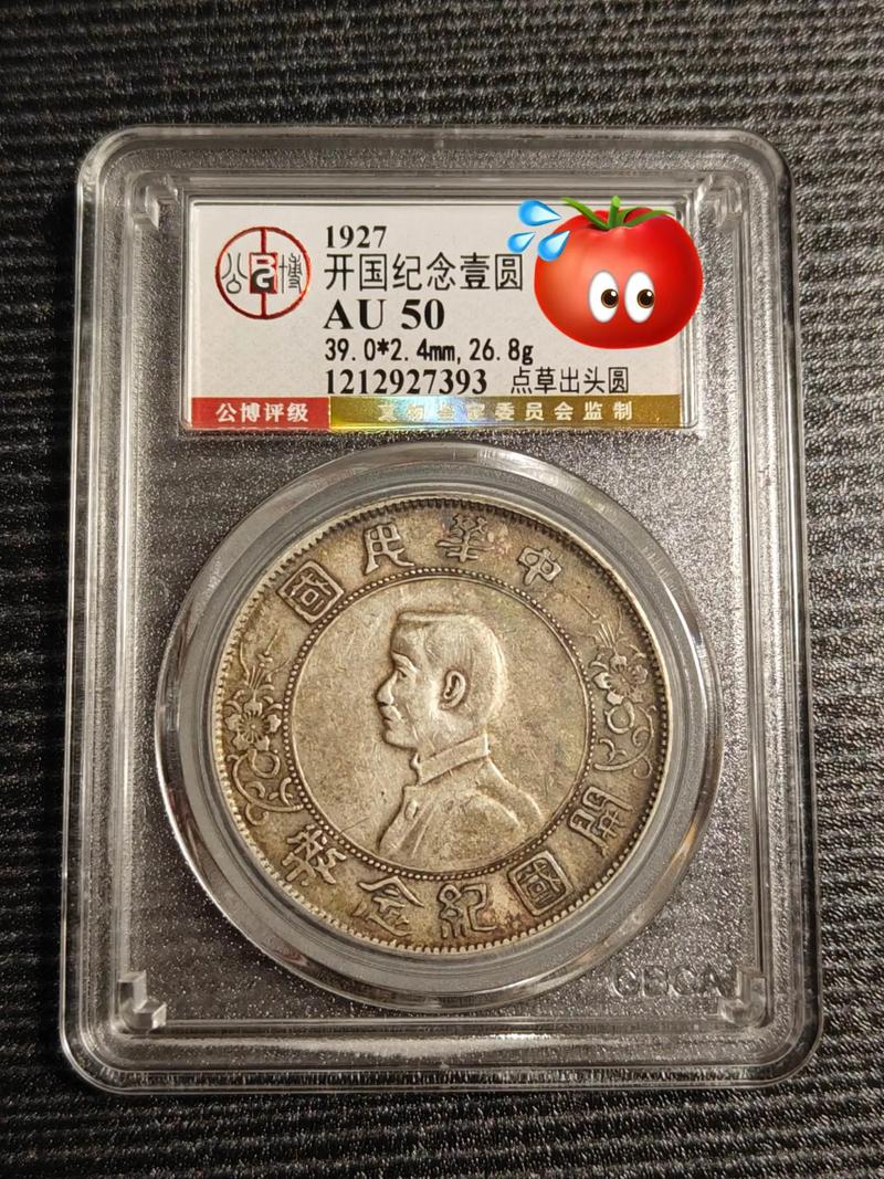 无风险交易孙小头公司_民国十八年地球版孙小头试铸样币_孙小头版别价值研究