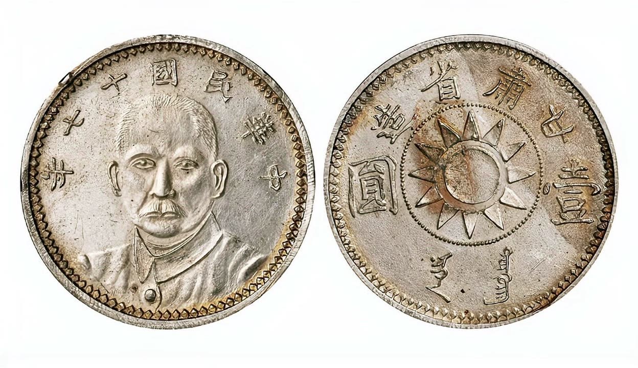 民国十八年地球版孙小头试铸样币_无风险交易孙小头公司_孙小头版别价值研究