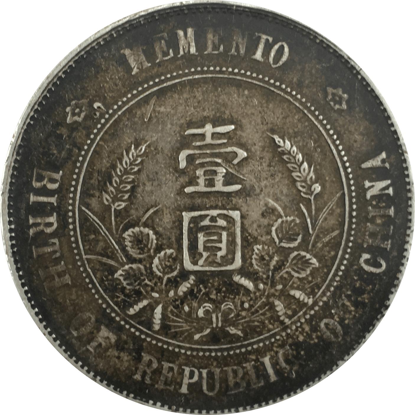 孙中山开国纪念币五星vs六星_无风险交易孙小头公司_孙小头五星与六星区别