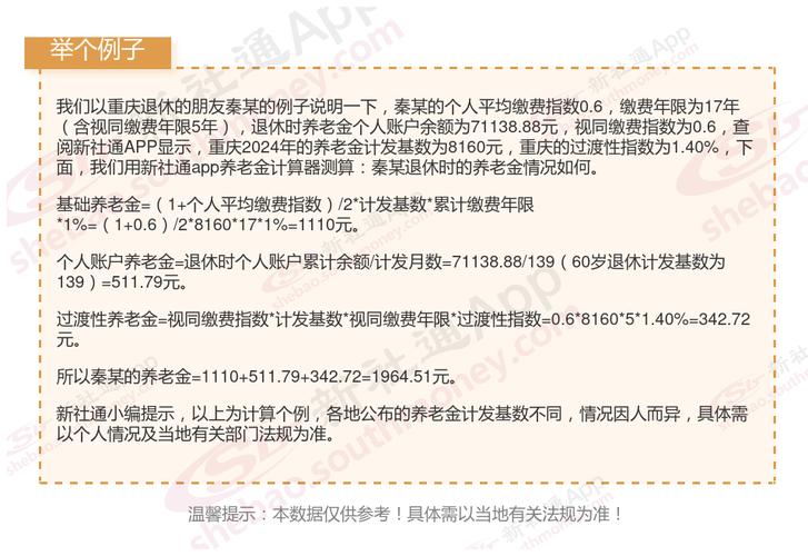 年金复利计算器在线计算_退休人员养老金调整政策_北京养老金计算细节