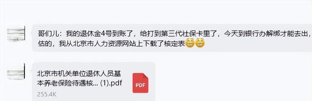 年金复利计算器在线计算_退休人员养老金调整政策_北京养老金计算细节