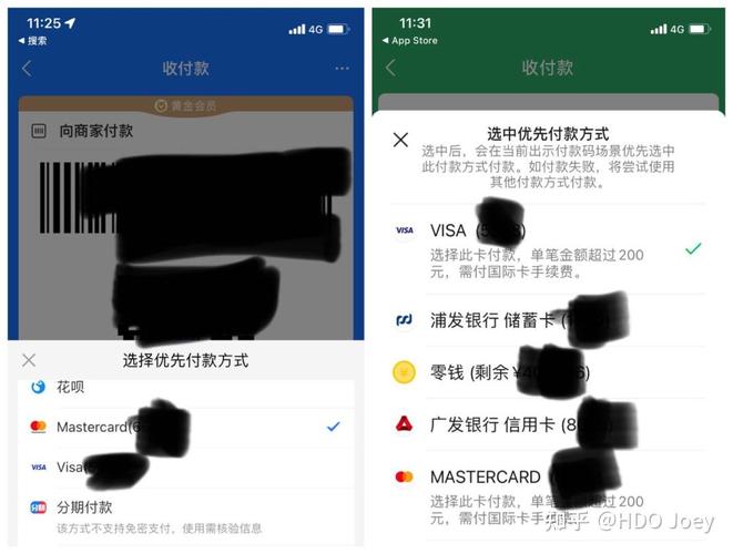 信用卡支付+支付宝_海外微信支付攻略_海外支付宝支付