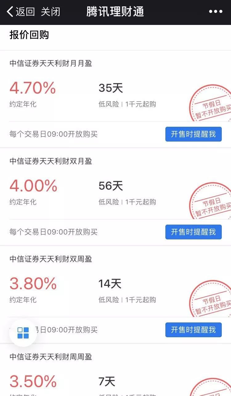 股票质押式回购是什么意思_1000元起购券商理财_券商质押式报价回购