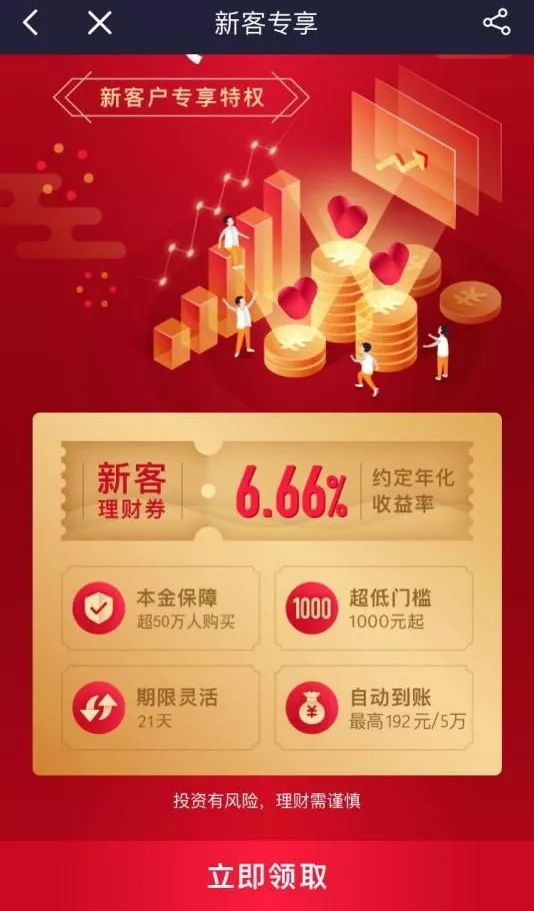 券商质押式报价回购_股票质押式回购是什么意思_1000元起购券商理财