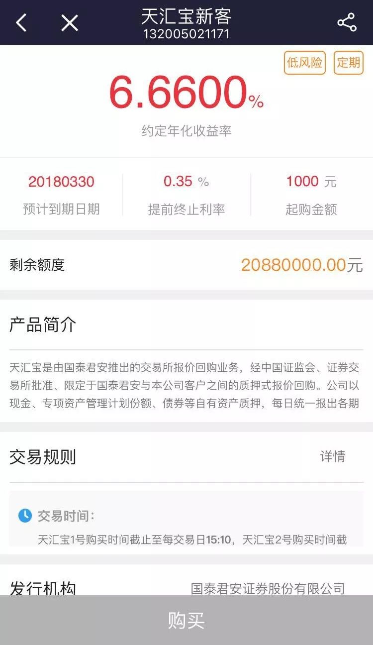 股票质押式回购是什么意思_1000元起购券商理财_券商质押式报价回购