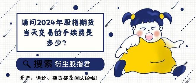 股指期货几点交割