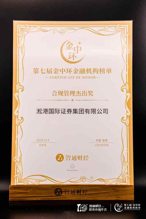 金基金各类奖项揭晓，长盛基金在股票投资回报中获奖