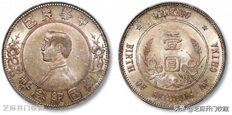 孙像小头壹圆银币成交行情_无风险交易孙小头公司_孙像小头壹圆银币市场分析