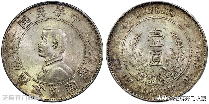 孙像小头壹圆银币成交行情_孙像小头壹圆银币市场分析_无风险交易孙小头公司