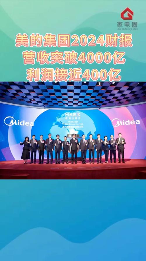 美的集团港股IPO进展_股票美的集团_美的集团二次上市