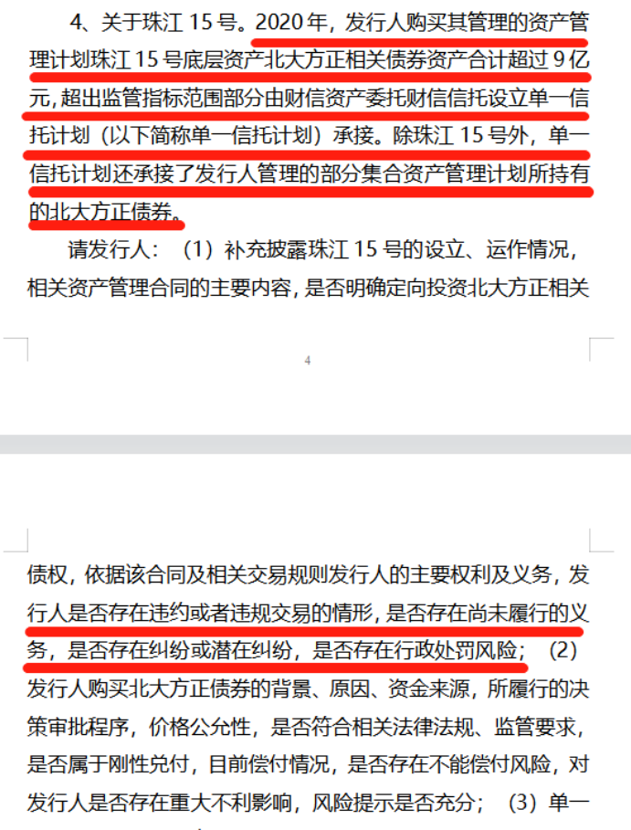 方正科技股票价格_财信证券IPO反馈意见_北大方正债券资产