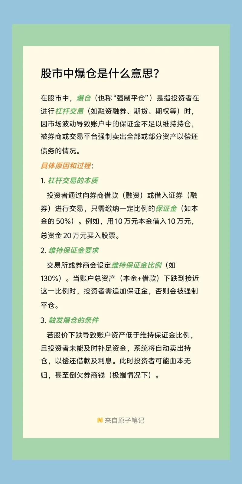 中国金融期货交易所股指期货强行平仓条件_强平仓是什么意思_股指期货什么情况下强行平仓