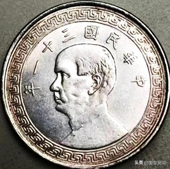 无风险交易孙小头公司_民国时期钱币收藏_孙小头半圆镍币价格行情