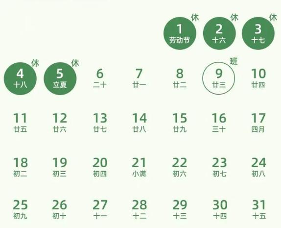 2026年放假安排表_2026年11月股票行情预测_元旦春节调休通知