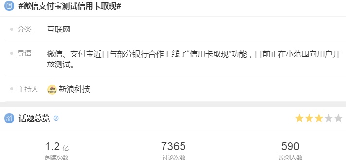 信用卡取现功能上线 支付宝微信能取现了