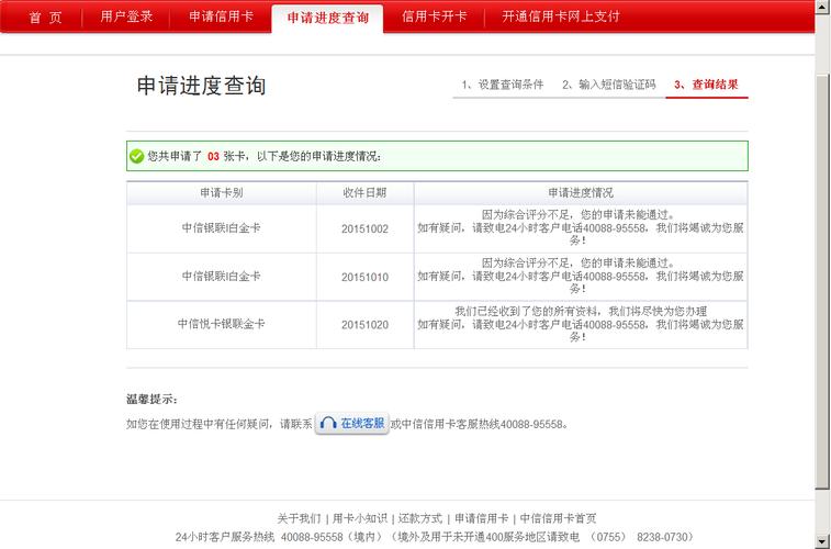 如何查询个人不良信用记录_工商信用卡进度查询_不良信用记录查询方法
