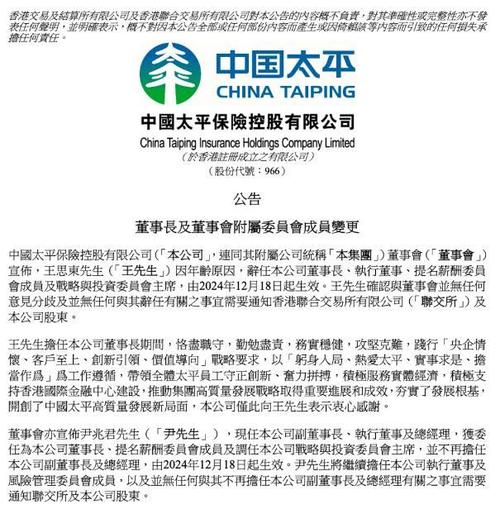 中国电建股价涨幅分析_太平人寿投资中国电建_中国太平的投资项目