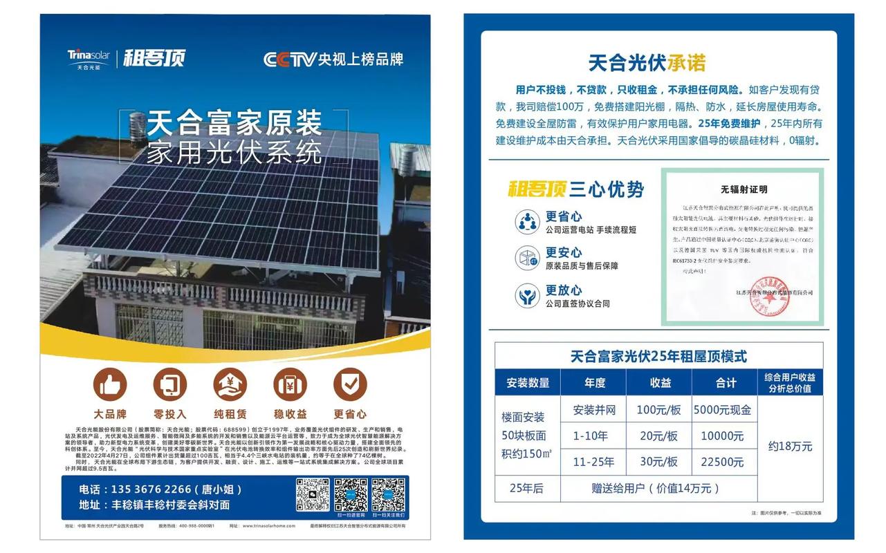 融资租赁股票是利好吗_光伏电站风险评估与管控_光伏行业融资租赁模式创新