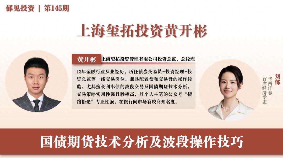 什么是国债期货？一文说清交易逻辑与实战要点